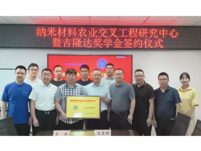 �Ĵ�ũҵ��ѧ��ѧԺ��bbin��ӯ���š����ײ���ũҵ���湤���о�������bbin��ӯ��ѧ��ǩԼ