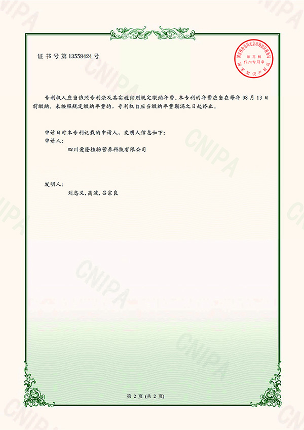 һ�ְ��������ˮ�ܷʵİ����ᴦ��ϵͳ-2