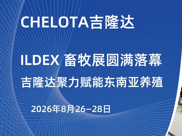 ILDEX ����չԲ����Ļ��bbin��ӯ�������ܶ�������ֳ